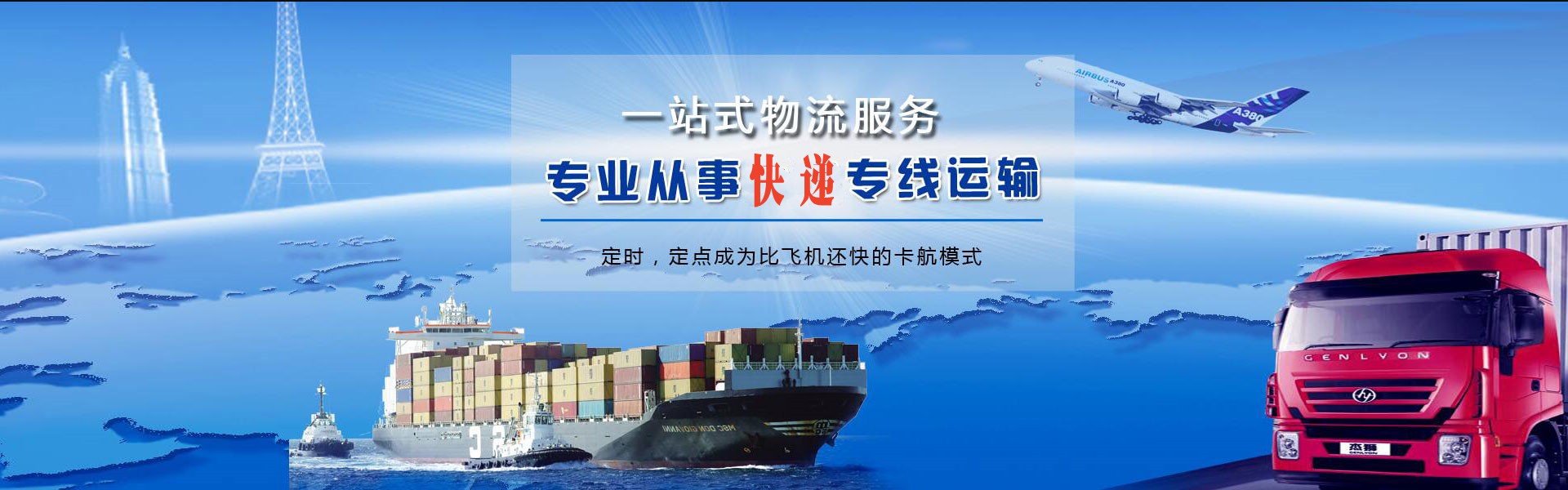 海林到罗马尼亚物流公司-海林至罗马尼亚物流专线-海林空运到罗马尼亚-优时通物流有限公司